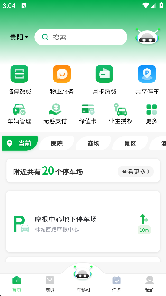 ���ϳ���app���ذ�װ��׿��v4.0.1 ���°�