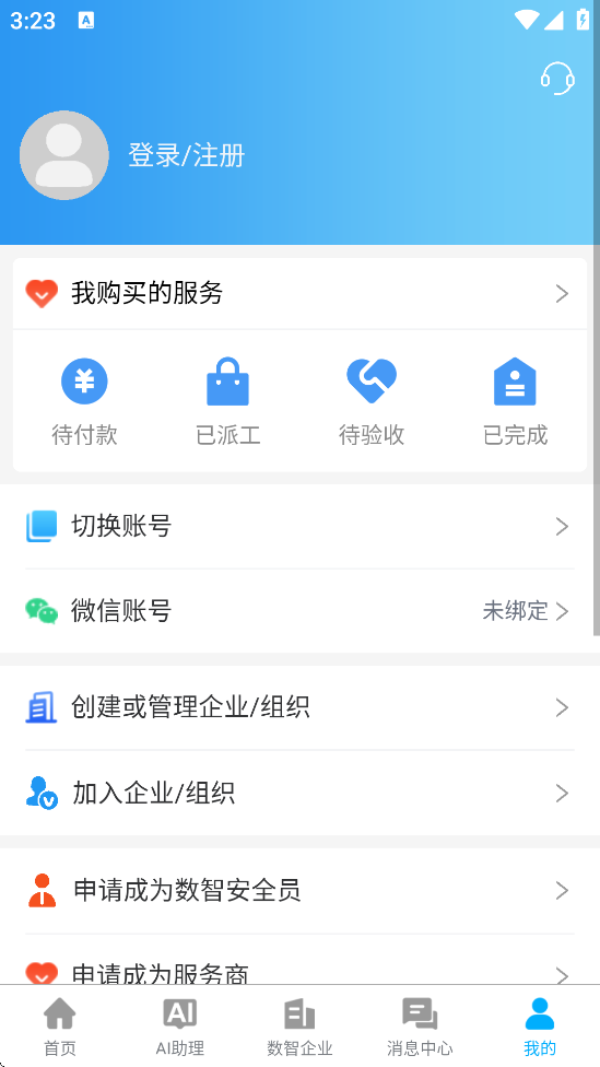 Ӧ����������׿�����ذ�װv2.1.4 ���°�