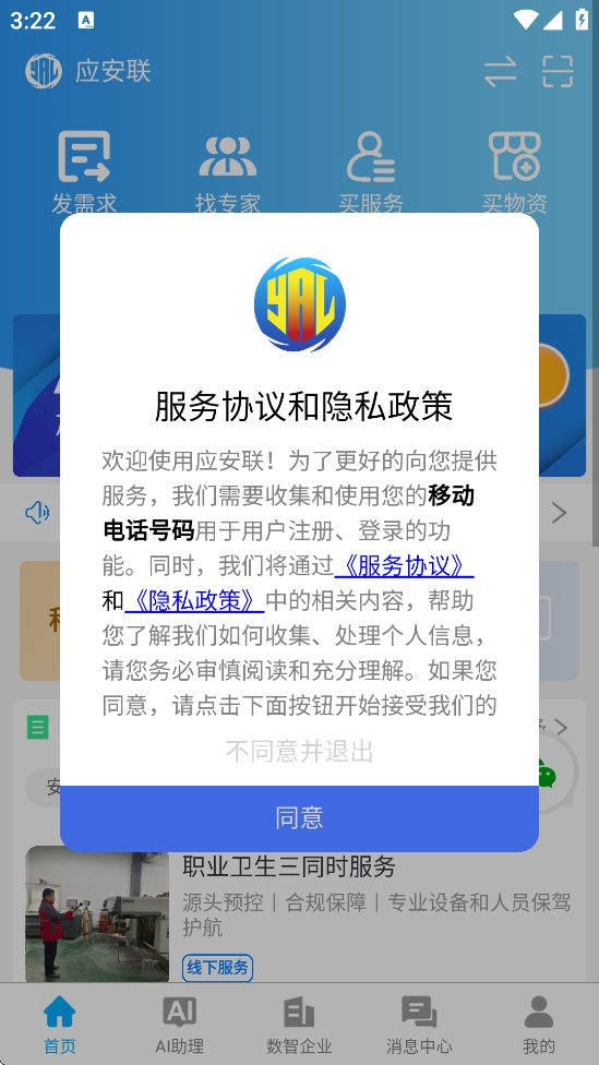 Ӧ����������׿�����ذ�װv2.1.4 ���°�