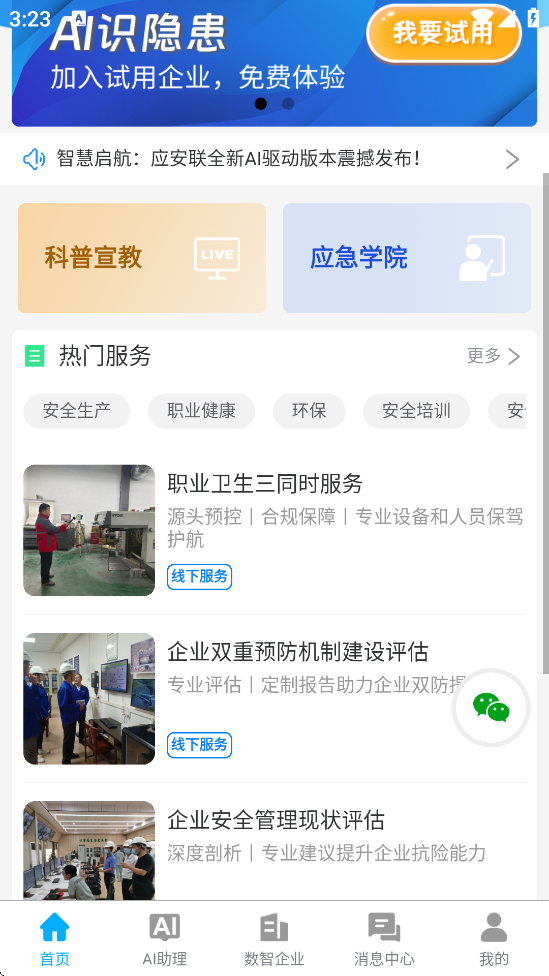 Ӧ����������׿�����ذ�װv2.1.4 ���°�