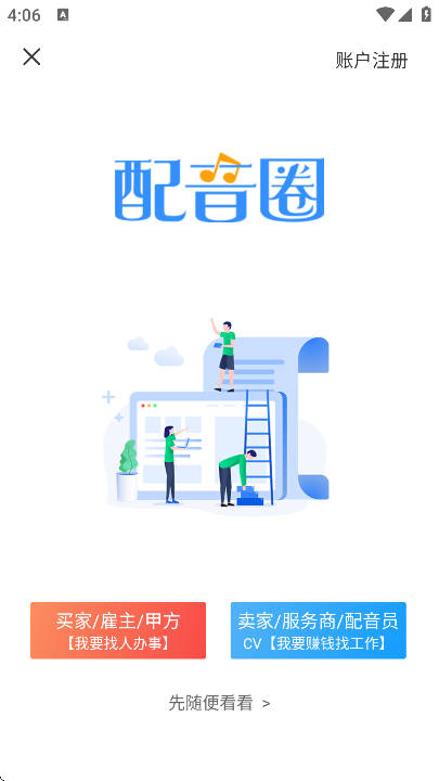 ����Ȧapp�ٷ���������v1.7.1 ���°�