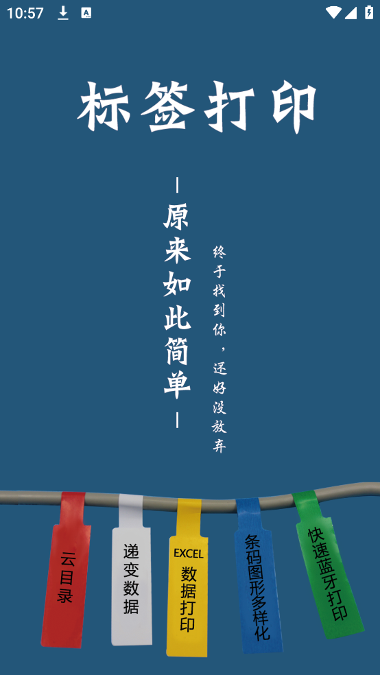 ��ԭ��ӡ��app���°�v3.1.20211130 ��׿��