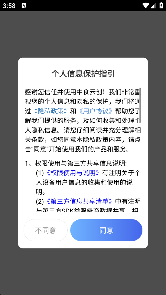 ��ʳ�ƴ�app���°����ذ�װv7.1.22 ��׿��