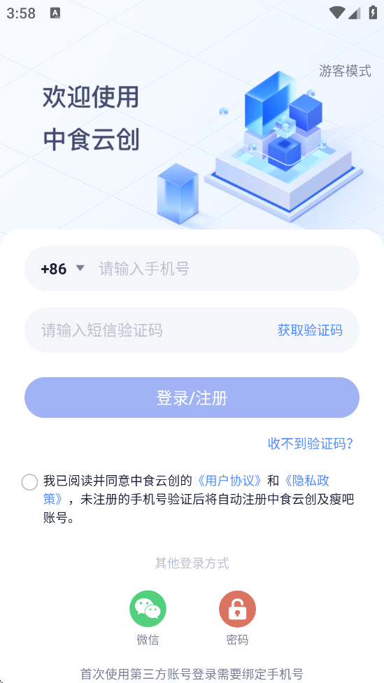 ��ʳ�ƴ�app���°����ذ�װv7.1.22 ��׿��