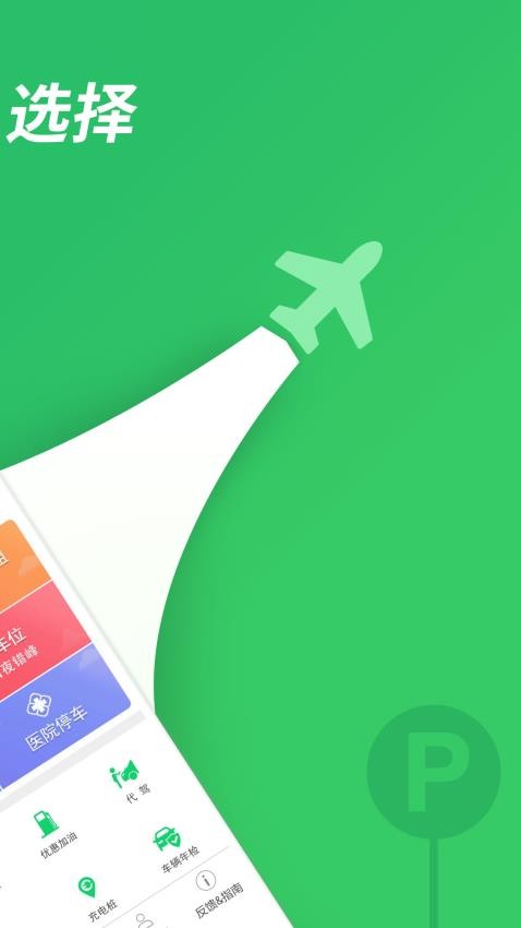 �Գ�λͣ��app�ٷ���������v15.6 �ֻ���