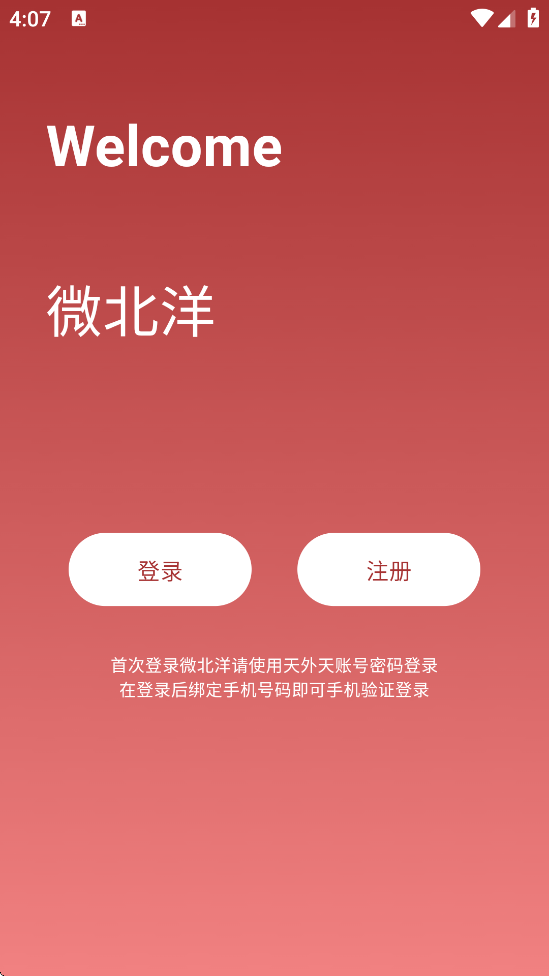 ΢�����������°汾���ذ�װv4.5.1 �ٷ���