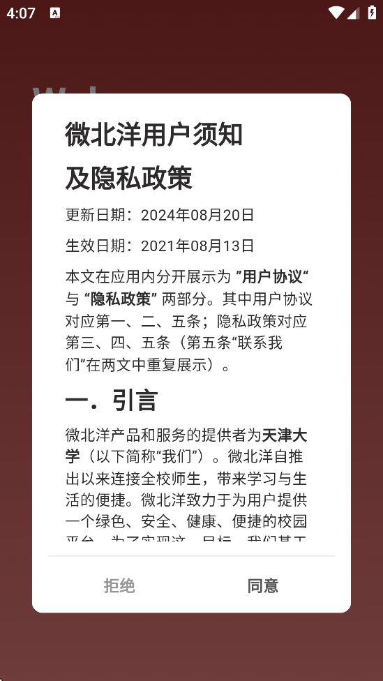 ΢�����������°汾���ذ�װv4.5.1 �ٷ���