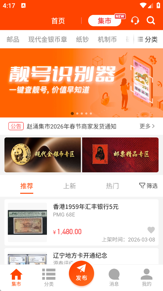 ��ӿ�����������°汾���ذ�װv4.13.18 �ֻ���