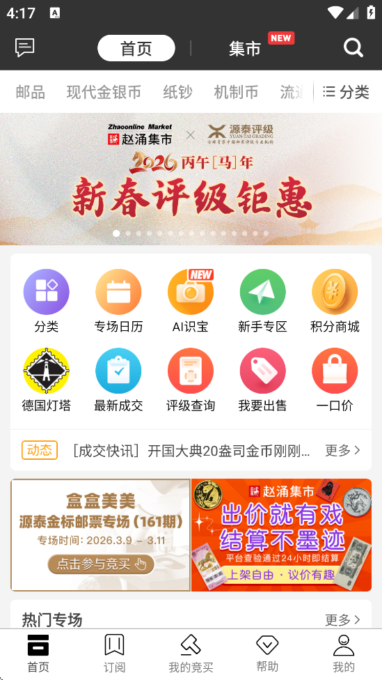 ��ӿ�����������°汾���ذ�װv4.13.18 �ֻ���