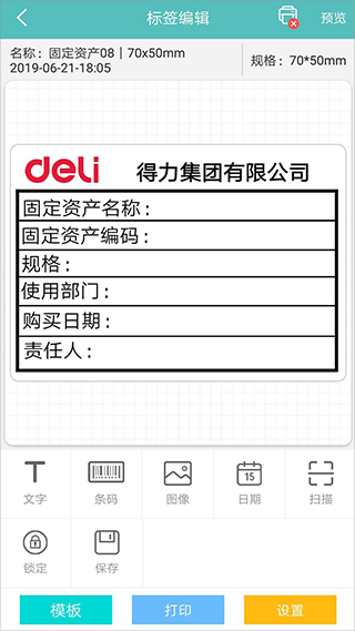 ������ǩ��ӡ�ֻ�������v3.1.5.0 ��׿��