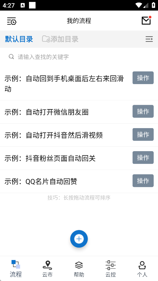 ���ؾ��鰲׿�����ذ�װv4.6.1 ���°�