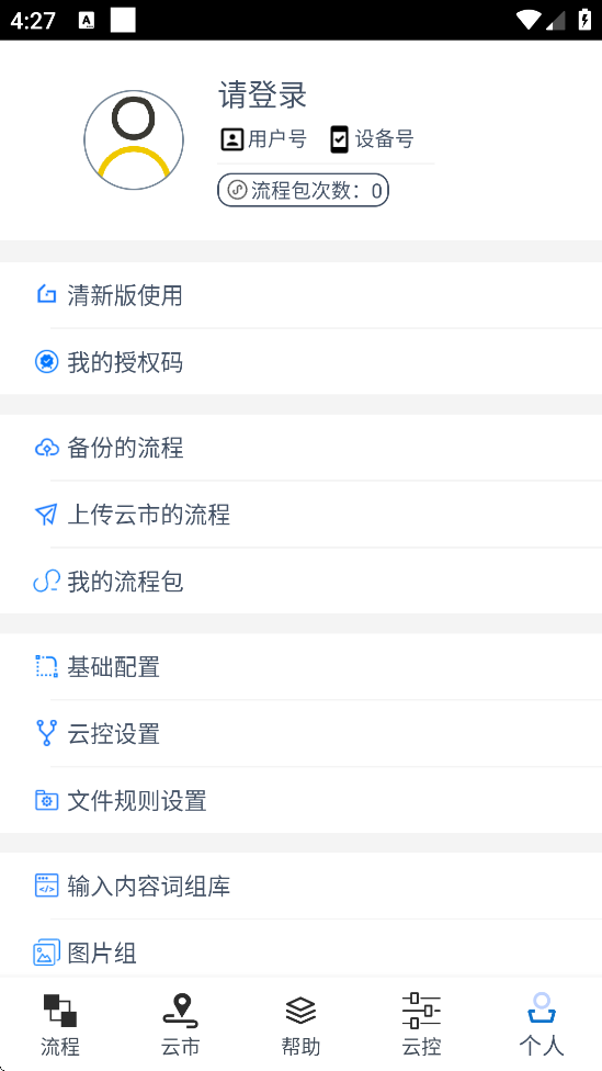 ���ؾ��鰲׿�����ذ�װv4.6.1 ���°�