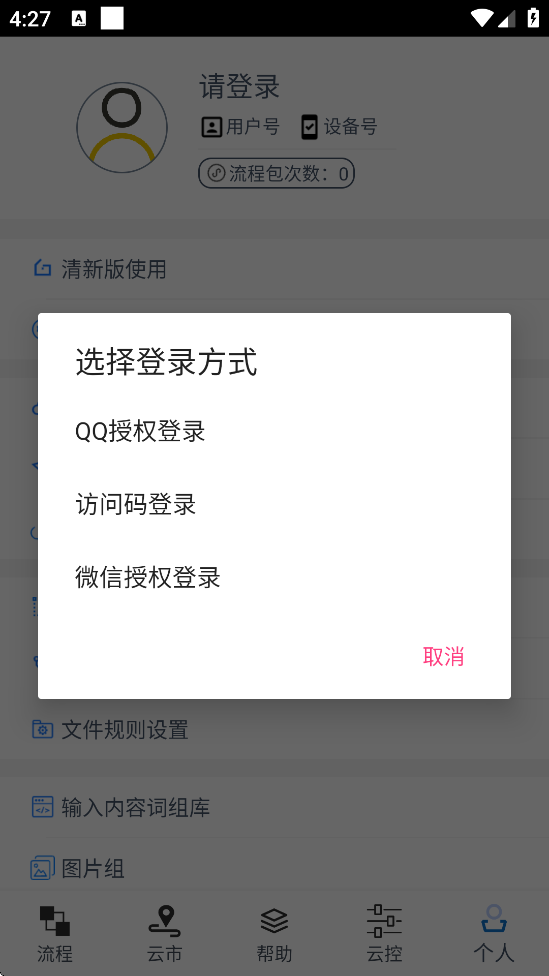 ���ؾ��鰲׿�����ذ�װv4.6.1 ���°�