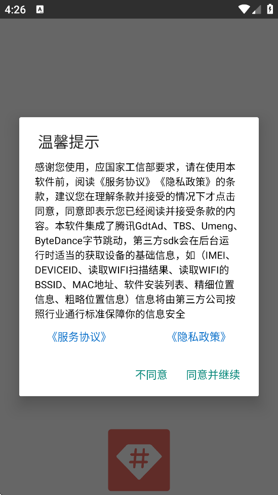 ���ؾ��鰲׿�����ذ�װv4.6.1 ���°�