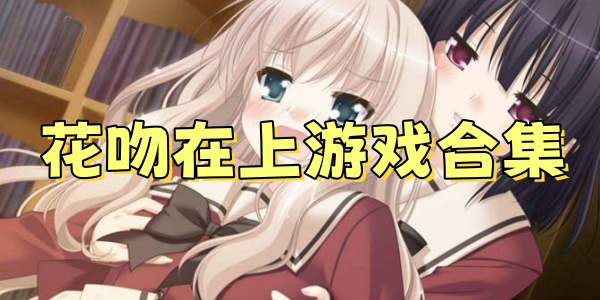 ����������Ϸ�ϼ�