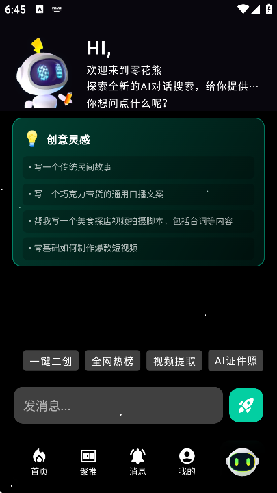 �㻨����Ѱ�v3.9.0 �ֻ���