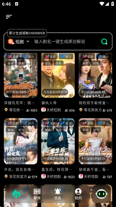 �㻨����Ѱ�v3.9.0 �ֻ���