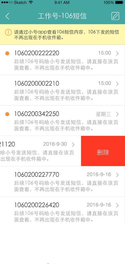 ����С�Ű�׿������v2.9.12 �ֻ���