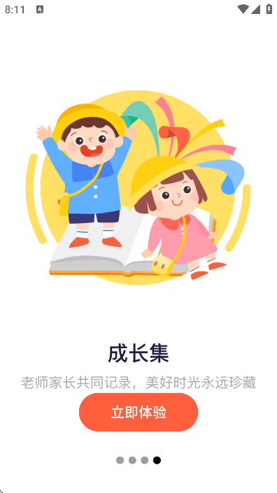 ���׼�԰app�ֻ���v2.7.4 ��Ѱ�