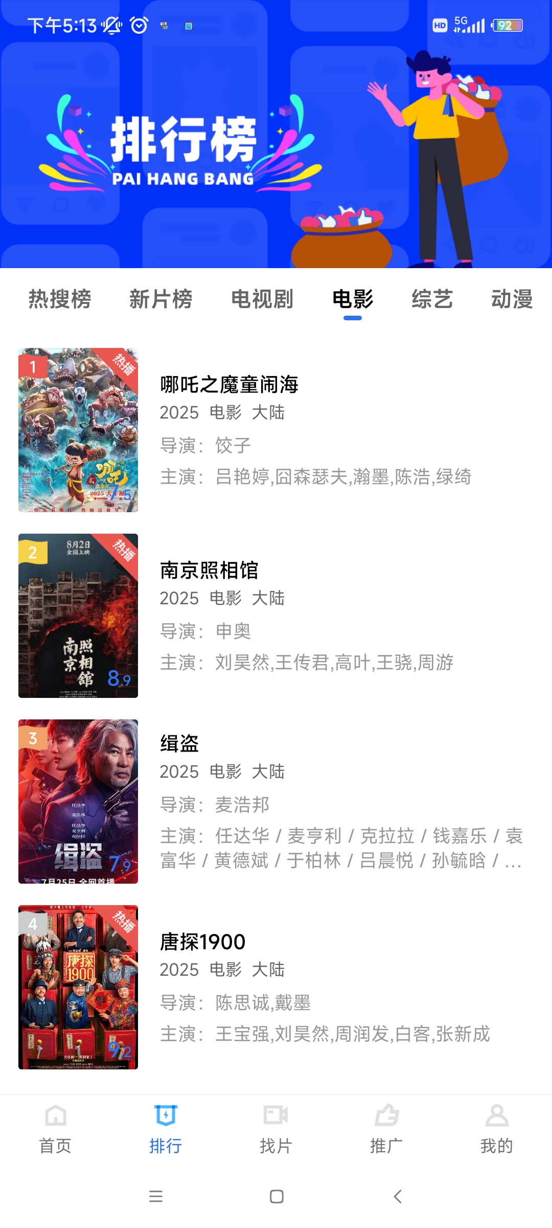 �̲�Ӱ���������2026v1.0.0 ��׿��