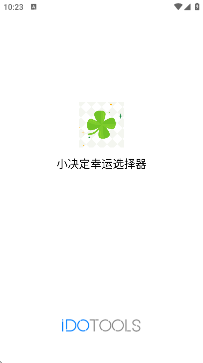 С��������ѡ�����ֻ���v1.1.0 �ٷ���