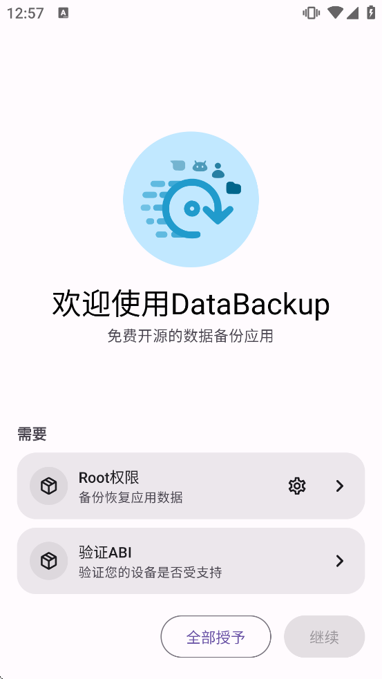 ���ݱ����������ؿᰲ��װ��v2.0.12 ���°�