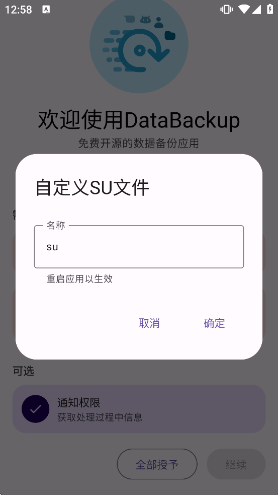 ���ݱ����������ؿᰲ��װ��v2.0.12 ���°�