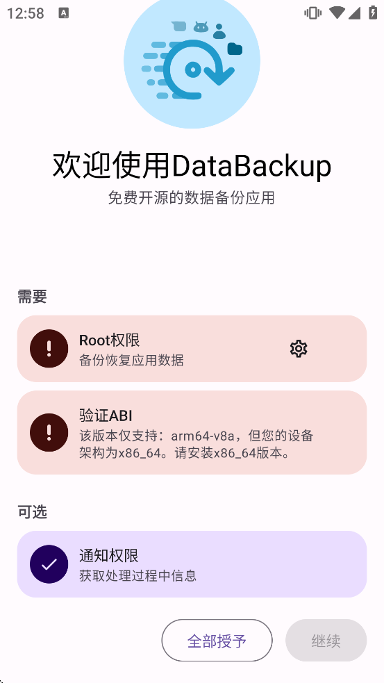 ���ݱ����������ؿᰲ��װ��v2.0.12 ���°�