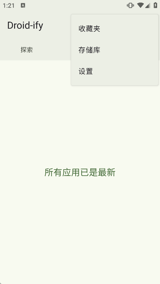 droidify���°�����v0.7.0 ��׿��