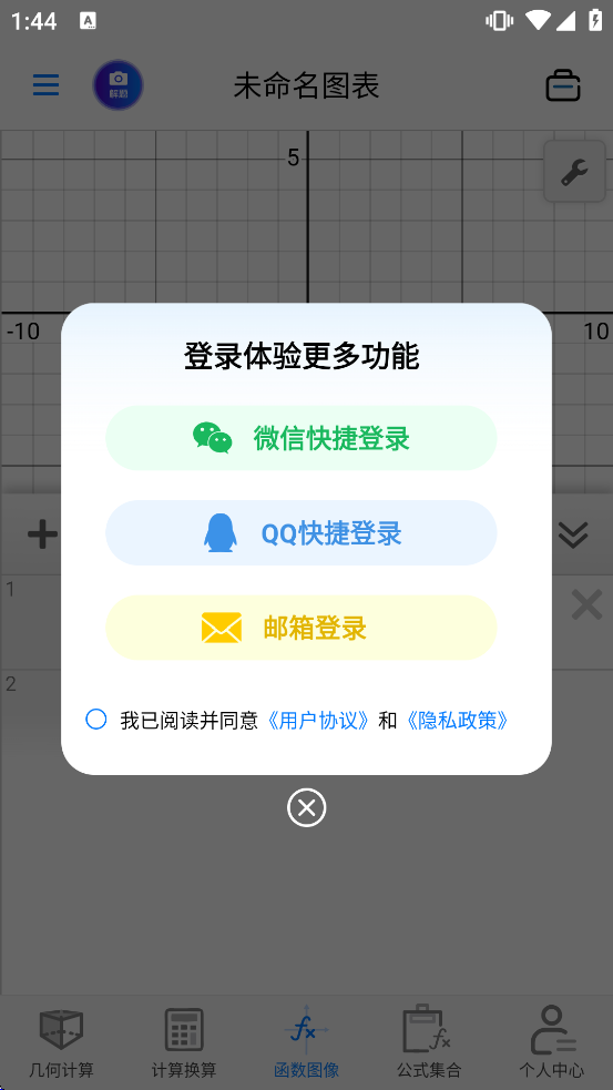 ��ѧ����ͼ�μ�����appv2.6.5 ��׿��