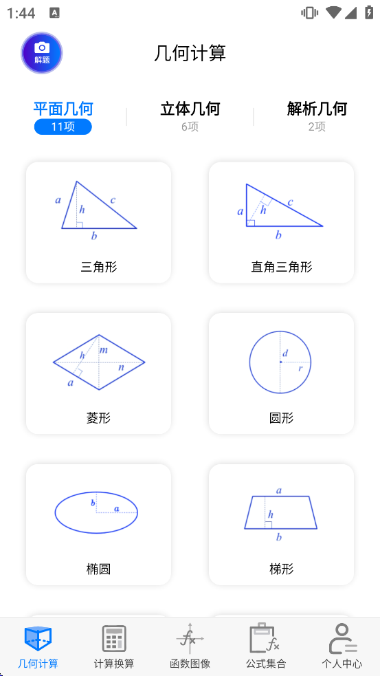 ��ѧ����ͼ�μ�����appv2.6.5 ��׿��