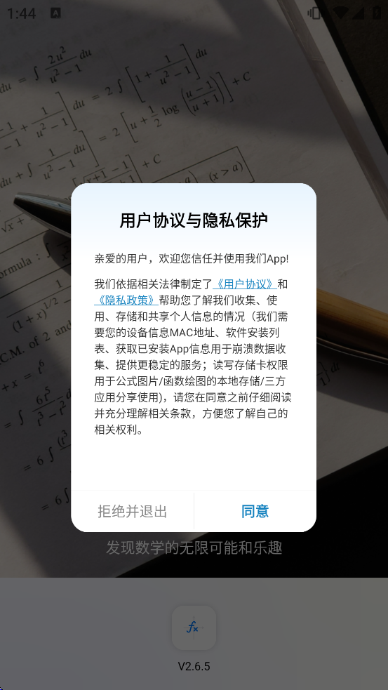 ��ѧ����ͼ�μ�����appv2.6.5 ��׿��