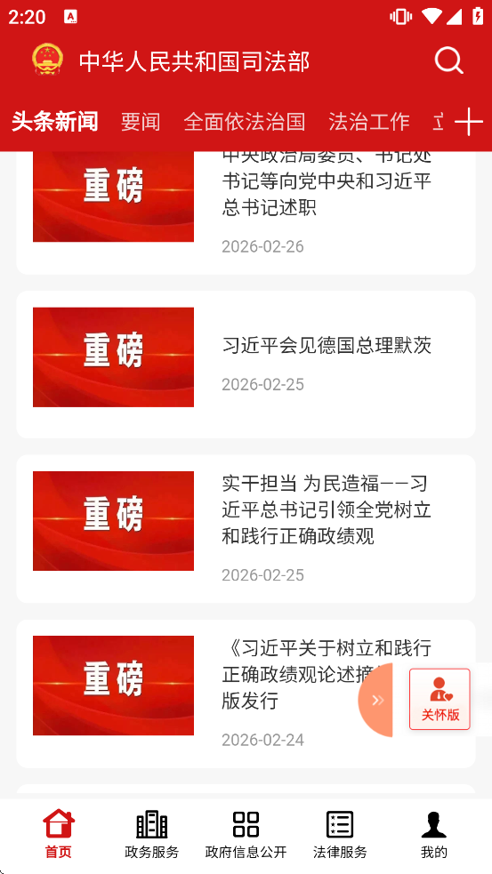 ˾������������v1.6.1 ��Ѱ�