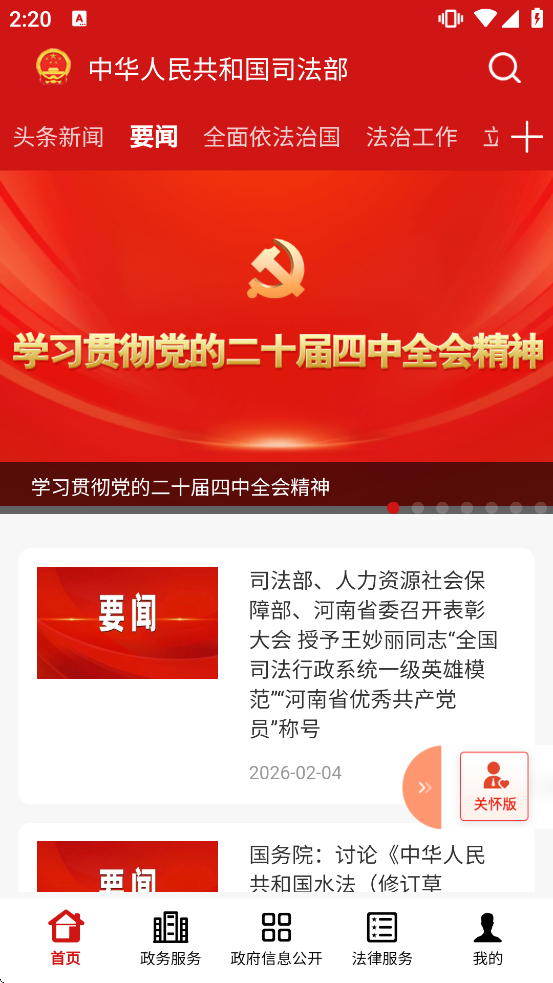 ˾������������v1.6.1 ��Ѱ�