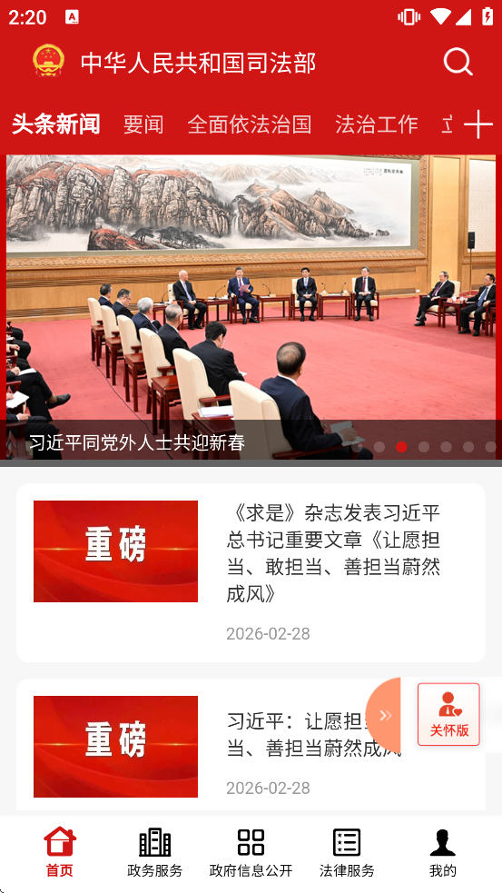 ˾������������v1.6.1 ��Ѱ�