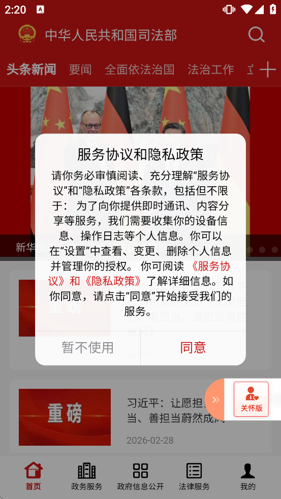 ˾������������v1.6.1 ��Ѱ�