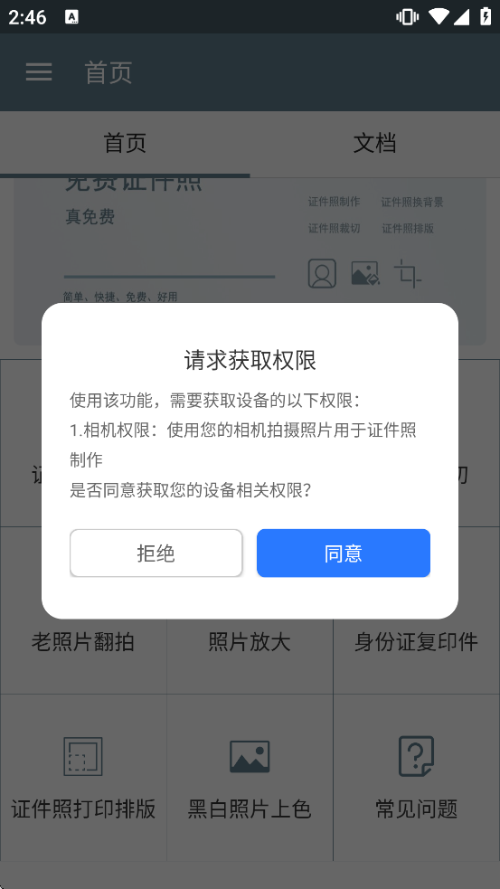 ���֤���������Ѱ����ذ�װv2.2.6 ���°�