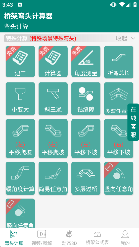 �ż���ͷ������app��׿������v10.4.7 ���°�