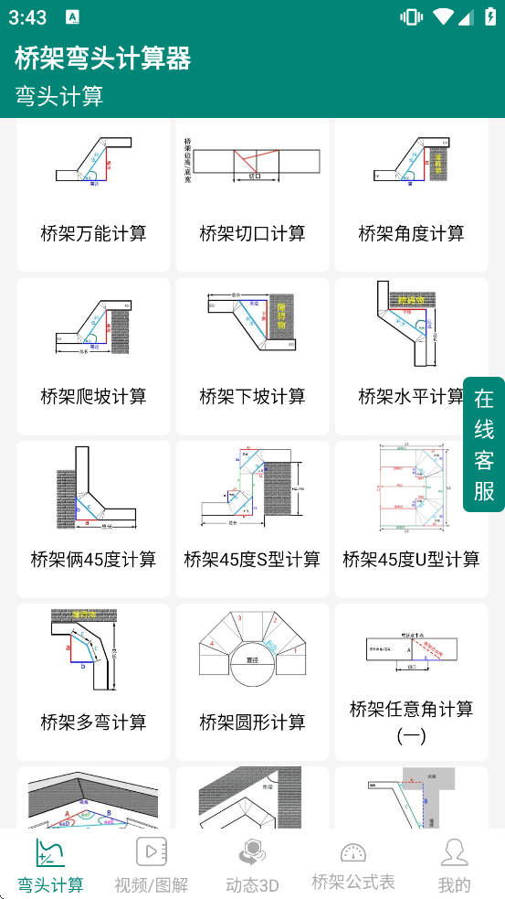 �ż���ͷ������app��׿������v10.4.7 ���°�