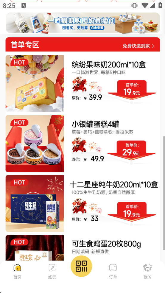 һ�������̰�app���ذ�װv3.8.1 ���°�