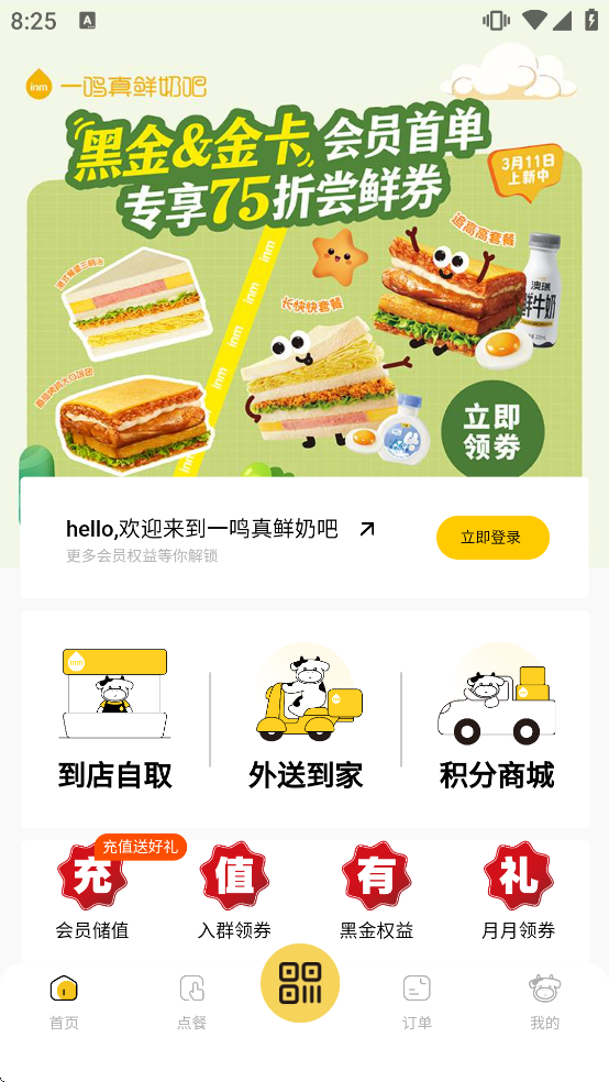 һ�������̰�app���ذ�װv3.8.1 ���°�