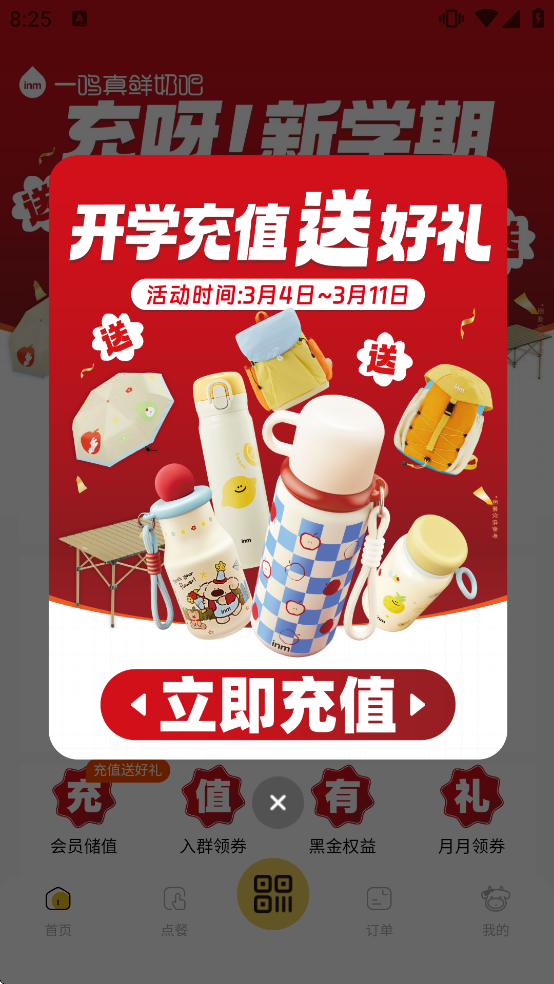 һ�������̰�app���ذ�װv3.8.1 ���°�