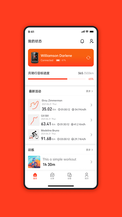 iGPSPORT���appv8.07.08 ���°�