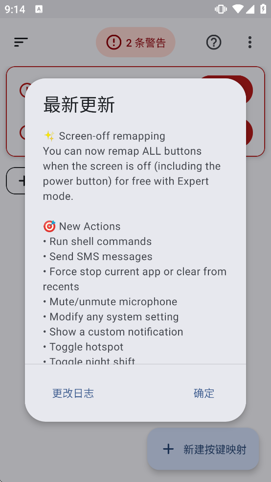 Key Mapperӳ��ҡ��v4.0.5-foss ��׿��