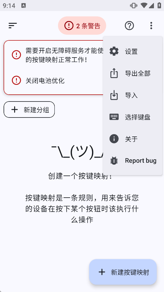 Key Mapperӳ��ҡ��v4.0.5-foss ��׿��