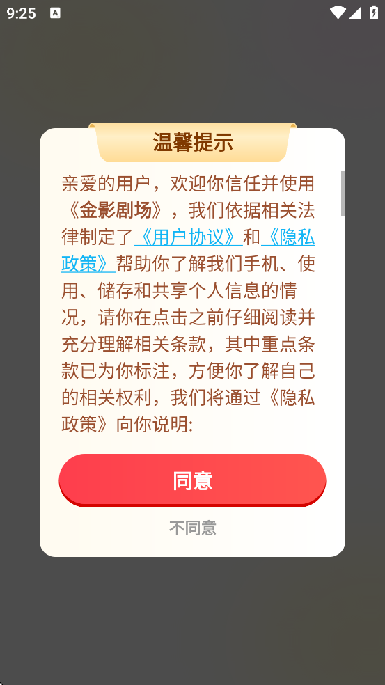 ��Ӱ�糡�������°汾���ذ�װv1.0.0 �ֻ���