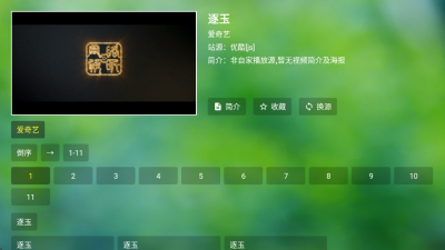 ����TVapp����v0730 ��׿��