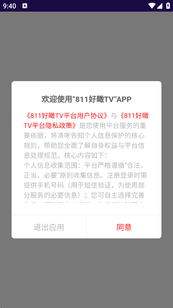 811���TV�������°����ذ�װv1.2.6 �ֻ���