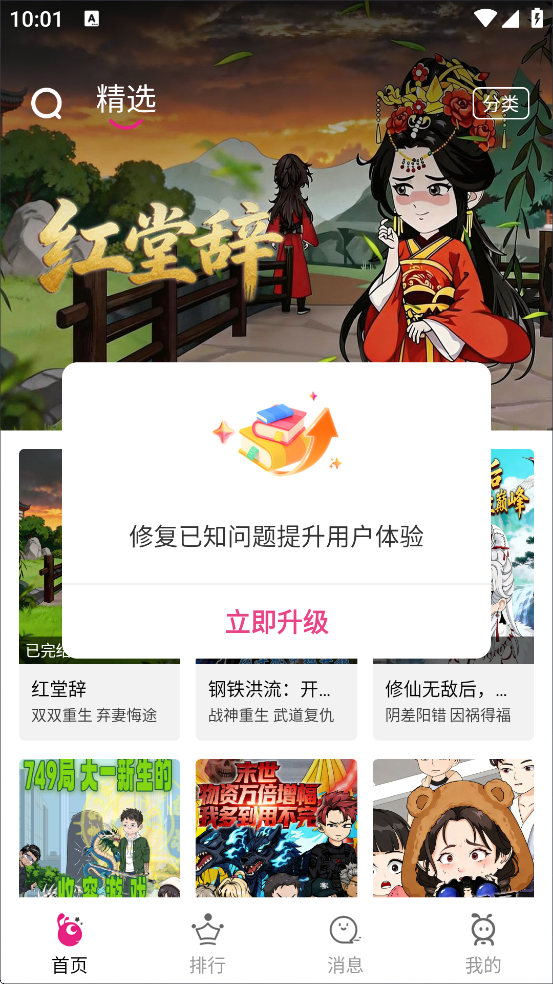 ��������app��׿�����ذ�װv1.0.3 ���°�