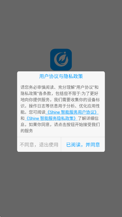 shinephone�ٷ���v8.4.2.0 �ֻ���